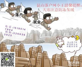昆山落戶網(wǎng) 您身邊的專業(yè)落戶服務(wù)與信息咨詢專家